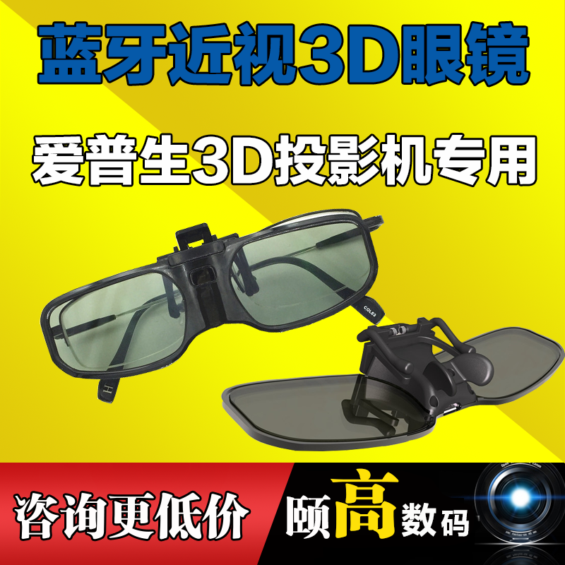 Lunettes VR ou 3D OLINE en résine - Liquides verres de cristal d'obturation Ref 1227648
