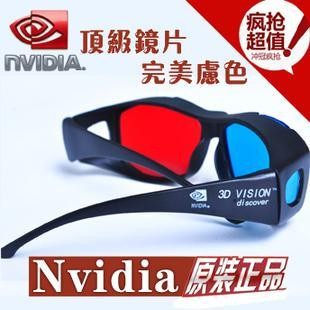 Lunettes VR ou 3D - Ref 1227649