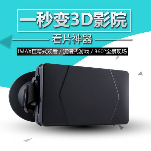 Lunettes VR ou 3D en résine - polarisant Ref 1227655