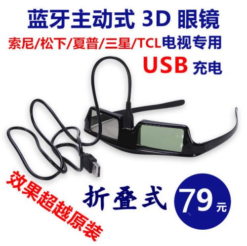 Lunettes VR ou 3D SONY en résine - Liquides verres de cristal d'obturation Ref 1227663