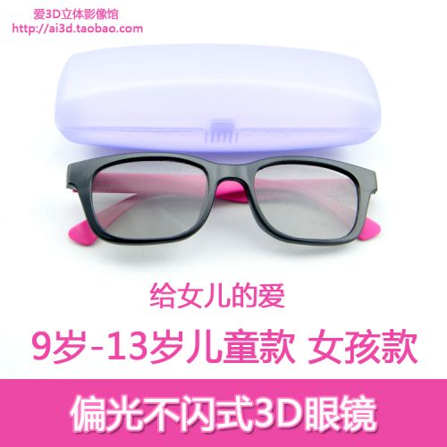 Lunettes VR ou 3D en résine - polarisant Ref 1227667