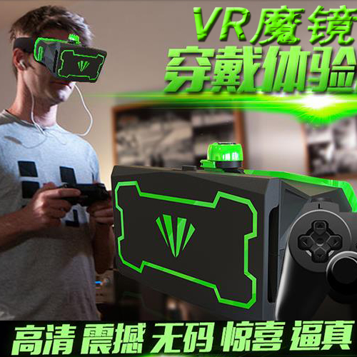 Lunettes VR ou 3D - Ref 1227672