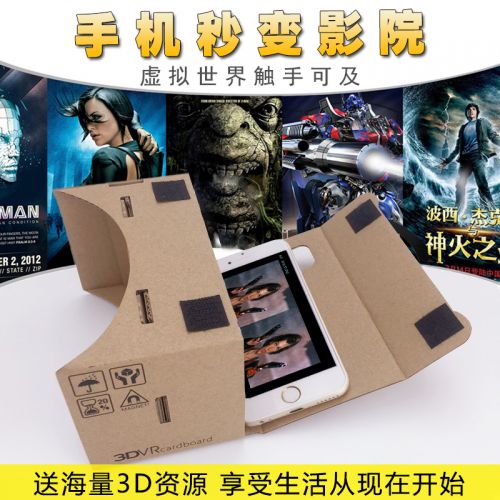 Lunettes VR ou 3D GOOGLE en papier - Ref 1227674