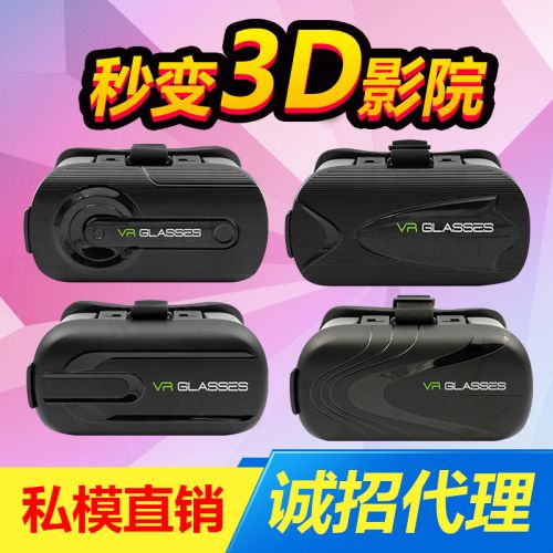 Lunettes VR ou 3D HERE en plastique - Ref 1227689