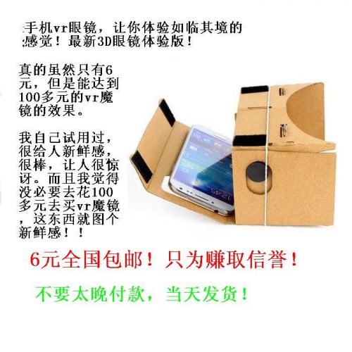 Lunettes VR ou 3D en papier - polarisant Ref 1227690