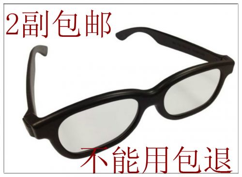 Lunettes VR ou 3D DIYOMATE en résine - polarisant Ref 1227691