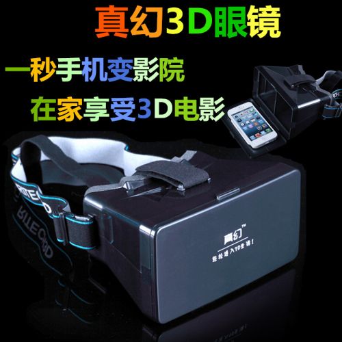 Lunettes VR ou 3D - Ref 1227711