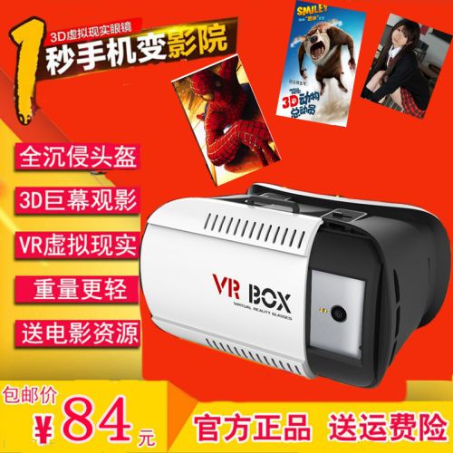 Lunettes VR ou 3D BOX - Ref 1227713