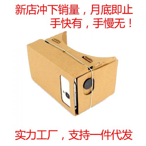 Lunettes VR ou 3D IBLUE en papier - polarisant Ref 1227723