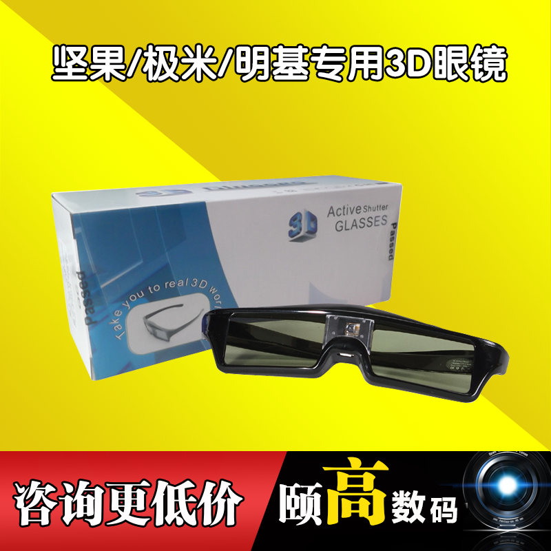 Lunettes VR ou 3D OLINE en plastique - Liquides verres de cristal d'obturation Ref 1227737