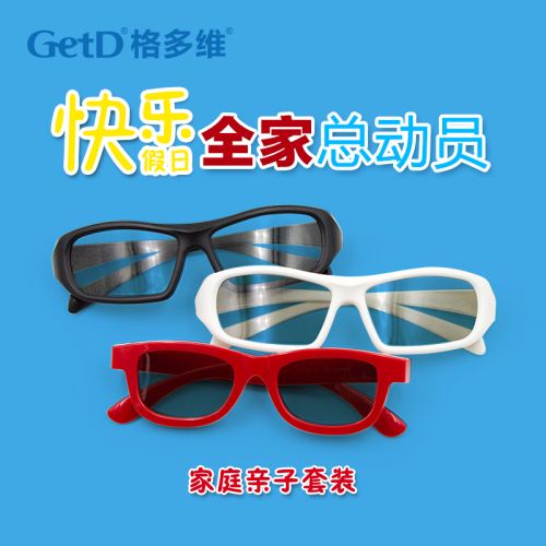 Lunettes VR ou 3D GETD en ABS - polarisant Ref 1227764
