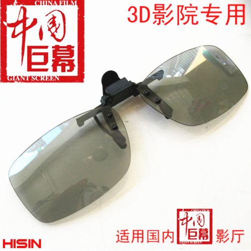 Lunettes VR ou 3D HISIN en plastique - polarisant Ref 1227797