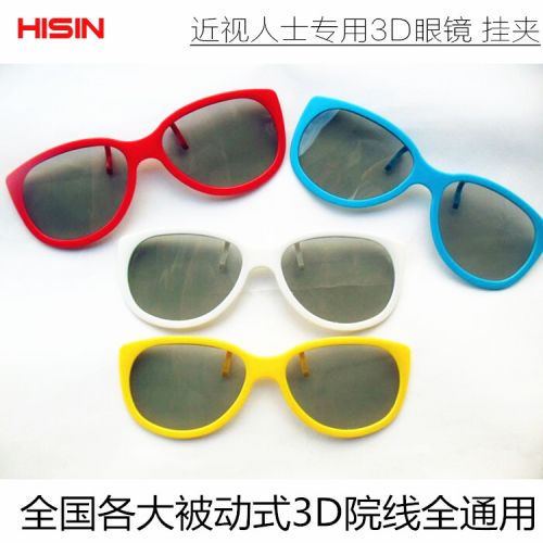 Lunettes VR ou 3D HISIN en plastique - polarisant Ref 1227799