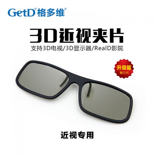 Lunettes VR ou 3D en plastique - polarisant Ref 1227858