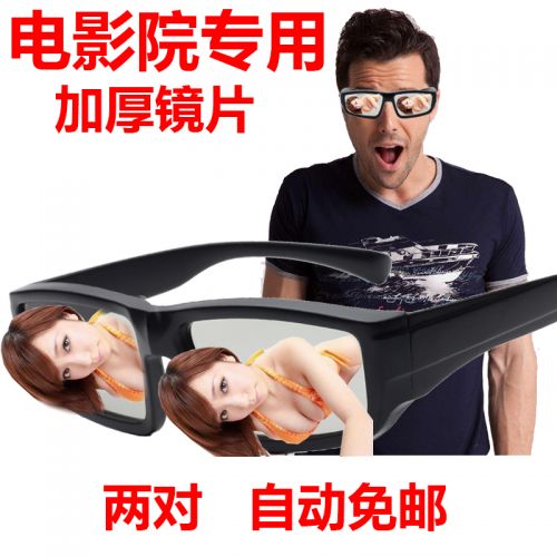 Lunettes VR ou 3D MASTER en résine - polarisant Ref 1227869