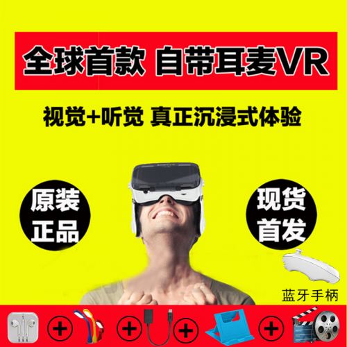 Lunettes VR ou 3D en résine - polarisant Ref 1227879