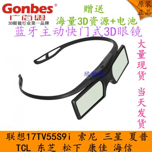 Lunettes VR ou 3D en plastique - Liquides verres de cristal d'obturation Ref 1227887