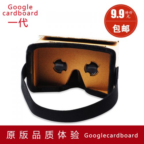 Lunettes VR ou 3D - Ref 1227899