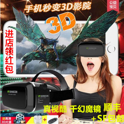 Lunettes VR ou 3D SHINECON en résine - Rouge et bleu rouge lunettes vert Ref 1227908