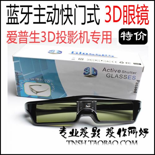 Lunettes VR ou 3D - Ref 1227916