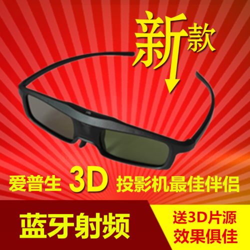 Lunettes VR ou 3D - Ref 1227919