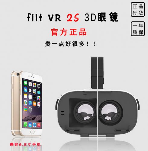 Lunettes VR ou 3D FIIT en résine - Ref 1227930