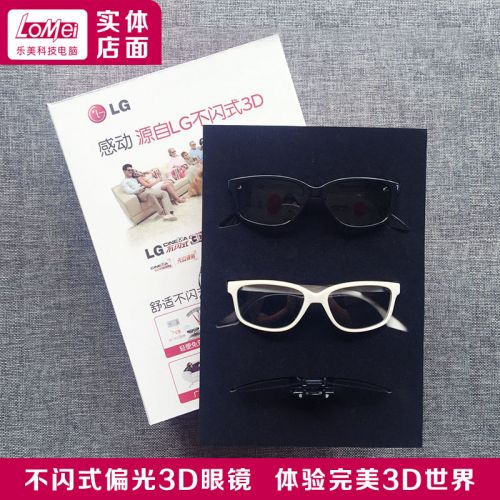 Lunettes VR ou 3D - Ref 1227934