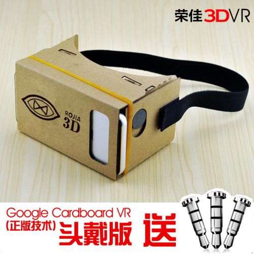 Lunettes VR ou 3D GOOGLE en pais importations de papier kraft - Ref 1227958