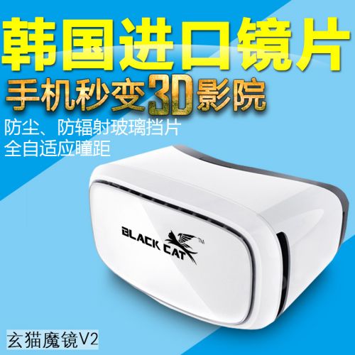 Lunettes VR ou 3D en résine - polarisant Ref 1227968
