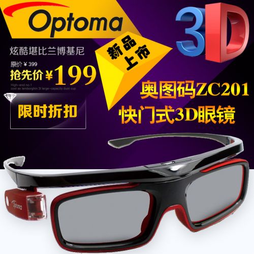 Lunettes VR ou 3D en résine - Liquides verres de cristal d'obturation Ref 1227969