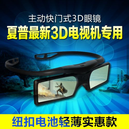 Lunettes VR ou 3D GONBES en plastique G15-BT Sharp - Liquides verres de cristal d'obturation Ref 1227984