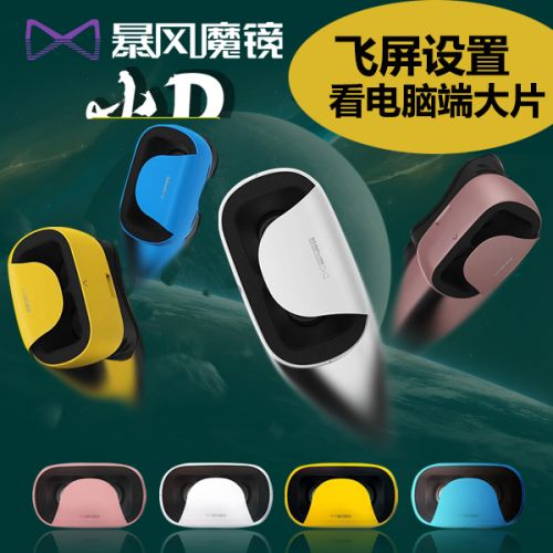 Lunettes VR ou 3D en plastique Miroir petit D - Ref 1228009