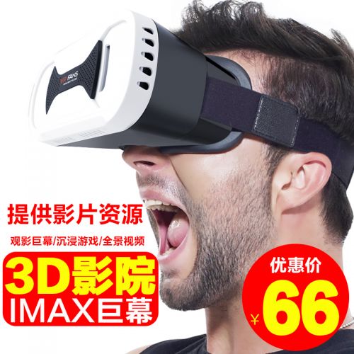 Lunettes VR ou 3D - Ref 1228013