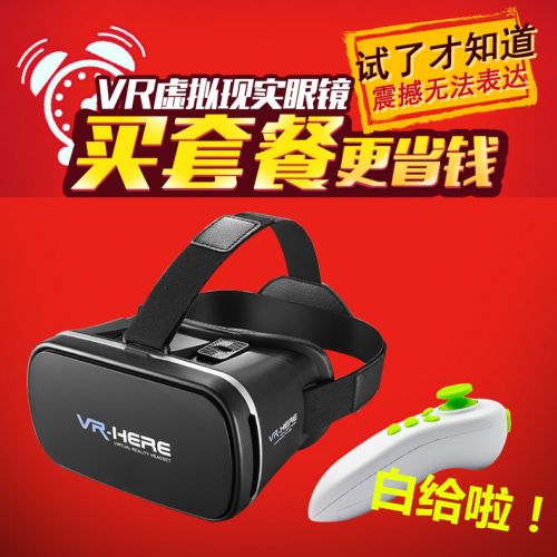 Lunettes VR ou 3D VRHERE en résine - Rouge et bleu rouge lunettes vert Ref 1228021
