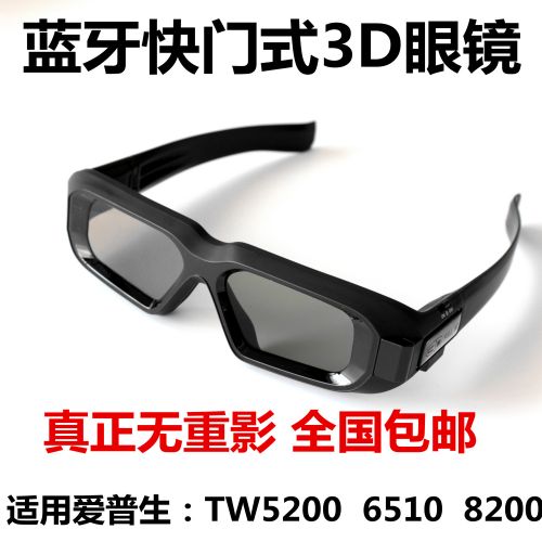 Lunettes VR ou 3D - Ref 1228023