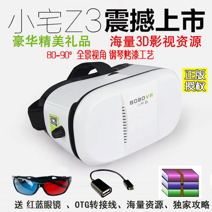 Lunettes VR ou 3D en plastique - Ref 1228025