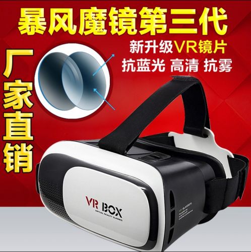 Lunettes VR ou 3D VRBOX - Ref 1228030