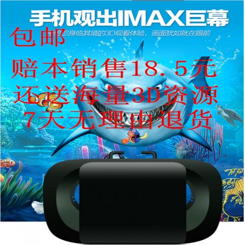 Lunettes VR ou 3D - Ref 1228051