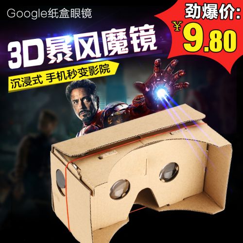 Lunettes VR ou 3D GOOGLE en papier - Ref 1228052