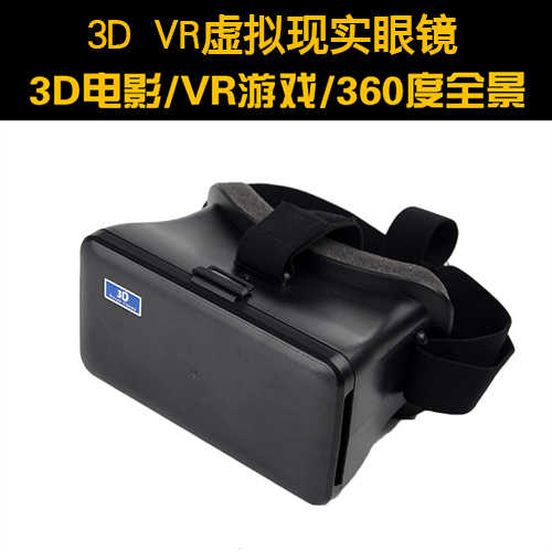 Lunettes VR ou 3D en plastique - polarisant Ref 1228056