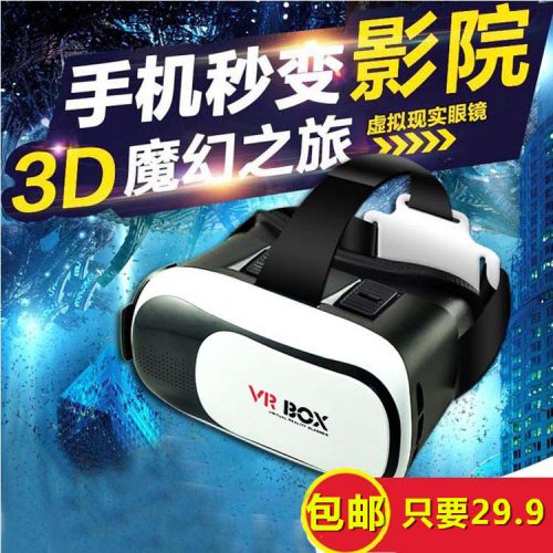 Lunettes VR ou 3D VRBOX en plastique - Ref 1228063