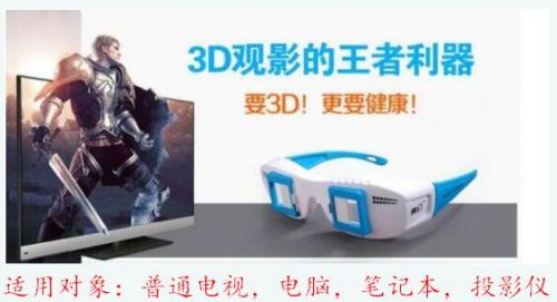 Lunettes VR ou 3D en plastique - polarisant Ref 1228073