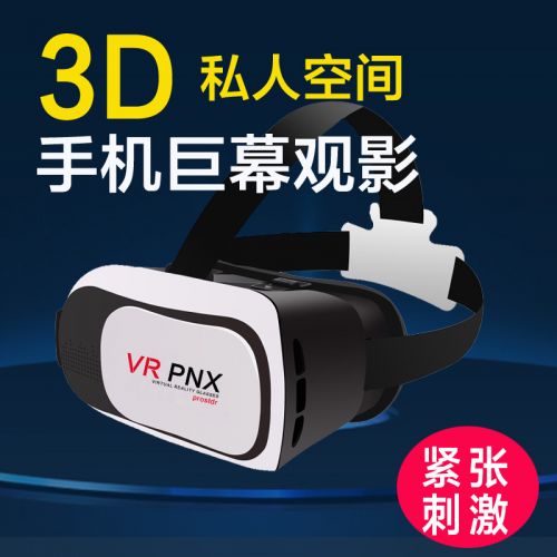 Lunettes VR ou 3D VR-PNX en plastique - polarisant Ref 1228075