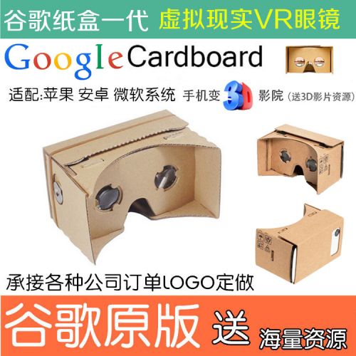 Lunettes VR ou 3D en papier - Rouge et bleu rouge lunettes vert Ref 1228085