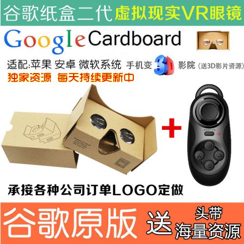 Lunettes VR ou 3D GOOGLEZ en papier - polarisant Ref 1228107