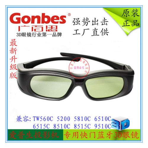 Lunettes VR ou 3D en résine - Liquides verres de cristal d'obturation Ref 1228108