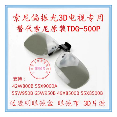 Lunettes VR ou 3D en résine - polarisant Ref 1228109