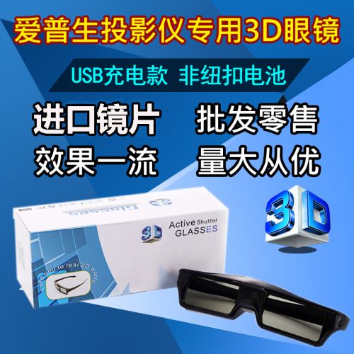Lunettes VR ou 3D en résine - Liquides verres de cristal d'obturation Ref 1228111