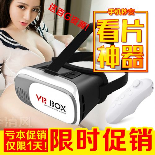 Lunettes VR ou 3D VRBOX en plastique - Rouge et bleu rouge lunettes vert Ref 1228112