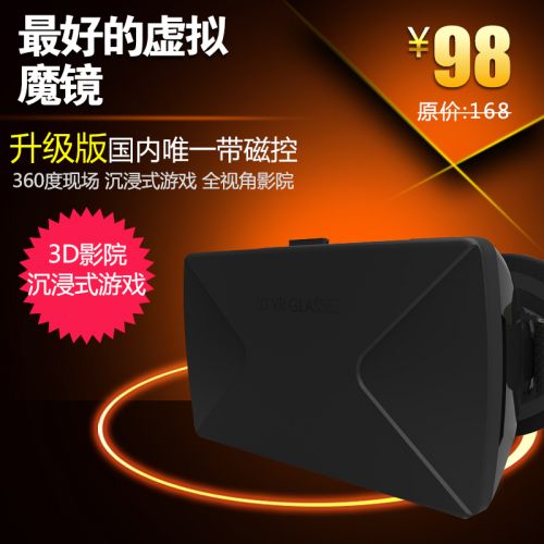 Lunettes VR ou 3D en plastique - Ref 1228116